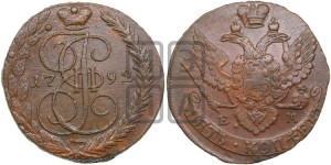5 копеек 1792 года ЕМ (ЕМ, Екатеринбургский монетный двор)