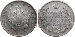 1 рубль 1817 года СПБ/ПС (орел 1810 года СПБ/ПС, корона меньше, короткий скипетр заканчивается под М, хвост короткий)