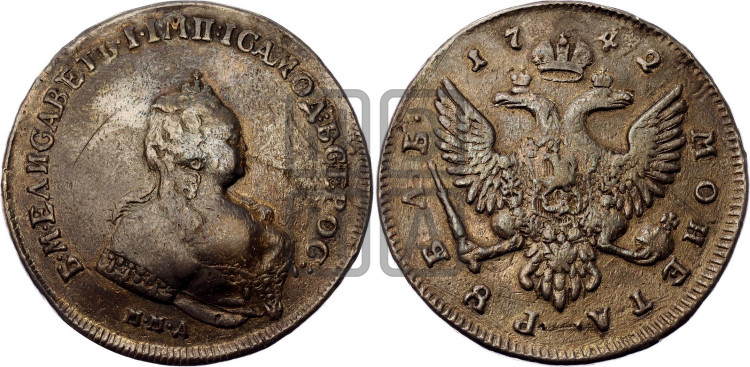 1 рубль 1742 года (ММД под портретом, край корсажа V-образный)