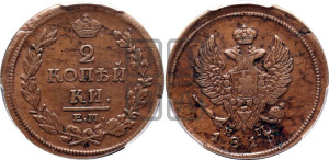 2 копейки 1813 года ЕМ/НМ (Орел обычный, ЕМ, Екатеринбургский двор)