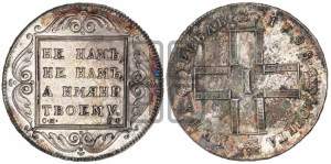 1 рубль 1798 года СМ/МБ
