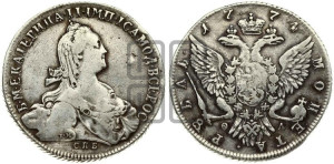 1 рубль 1774 года СПБ/ѲЛ ( СПБ, без шарфа на шее)