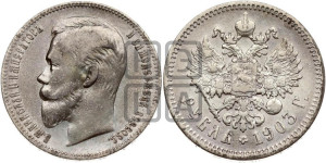 1 рубль 1903 года (АР)