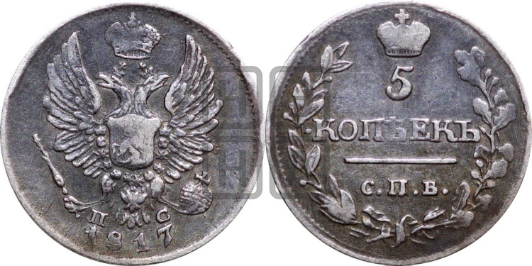 5 копеек 1817 года (крылья орла подняты)