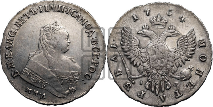 1 рубль 1754 года (ММД под портретом, шея короче, орденская лента шире)