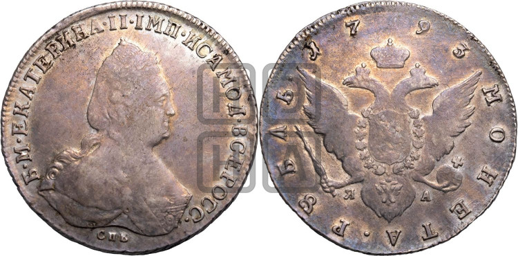 1 рубль 1793 года (новый тип)