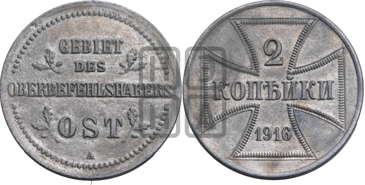 2 копейки 1916 года