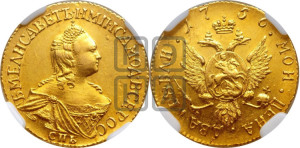 2 рубля 1756 года СПБ (СПБ под портретом)