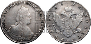 1 рубль 1790 года СПБ/ЯА (новый тип)