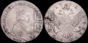 1 рубль 1750 года ММД (ММД под портретом, шея короче, орденская лента шире)