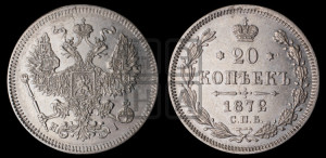 20 копеек 1872 года СПБ/НI (орел 1874 года СПБ/НI, центральное перо хвоста иного рисунка)