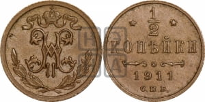 1/2 копейки 1911 года СПБ
