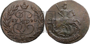2 копейки 1790 года ЕМ (ЕМ, Екатеринбургский монетный двор)