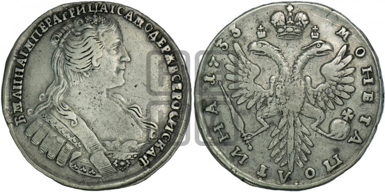 Полтина 1733 года (голова меньше, ближе к центру)
