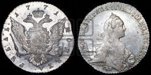 1 рубль 1771 года СПБ/АШ ( СПБ, без шарфа на шее)