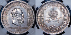 1 рубль 1883 года ЛШ (В память коронации императора Александра III)