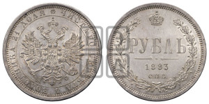 1 рубль 1883 года СПБ/ДС (орел 1859 года СПБ/ДС)