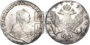 1 рубль 1749 года СПБ (СПБ под портретом)