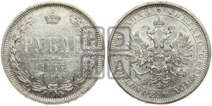 1 рубль 1877 года СПБ/НI (орел 1859 года СПБ/НI, перья хвоста в стороны)