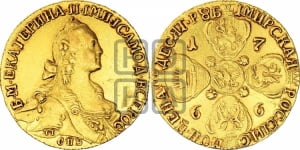 10 рублей 1766 года СПБ (без шарфа на шее)