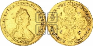 5 рублей 1780 года СПБ (новый тип, шея длиннее)