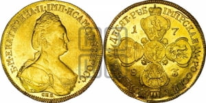 10 рублей 1783 года СПБ (новый тип, шея короче)