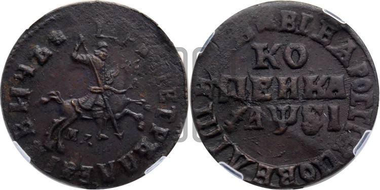 1 копейка 1716 года (МД, всадник без плаща,  голова всадника разделяет надпись)