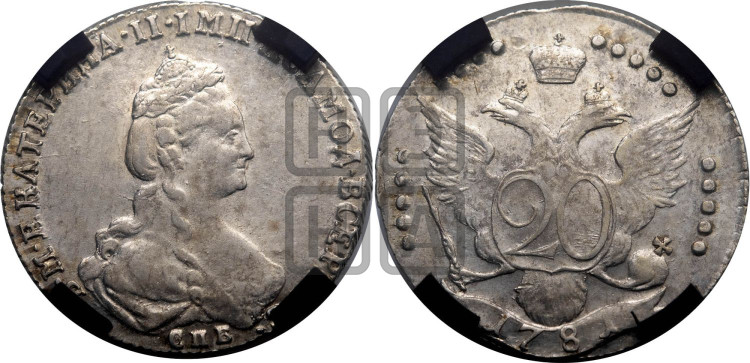 20 копеек 1781 года (новый тип)