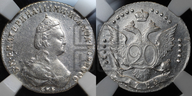 20 копеек 1785 года (новый тип)