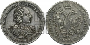 Полтина 1722 года (“...ВСЕРОССИIСКИI...”)