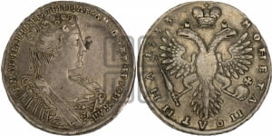 Полтина 1733 года (голова смещена влево)