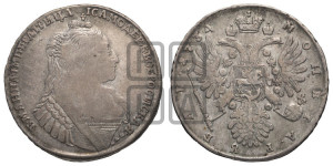 1 рубль 1734 года (тип 1735 года, без кулона на груди)