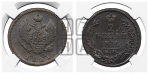 2 копейки 1821 года КМ/АД (Орел обычный, КМ, Сузунский двор)