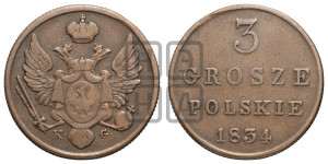 3 гроша 1834 года KG
