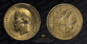 10 рублей 1903 года (АР) (“Червонец”)