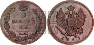 2 копейки 1811 года ЕМ/НМ (Орел обычный, ЕМ, Екатеринбургский двор)