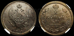 2 копейки 1813 года КМ/АМ (Орел обычный, КМ, Сузунский двор)