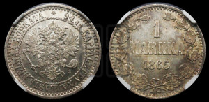 1 марка 1865 года S