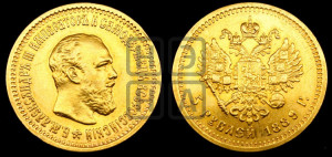 5 рублей 1889 года (АГ)/АГ (борода короче)