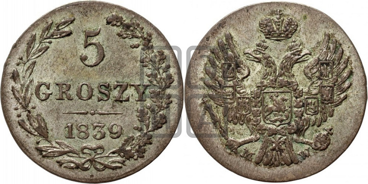 5 грошей 1839 года