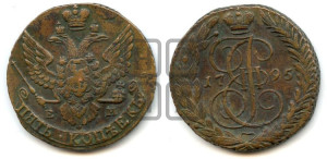 5 копеек 1795 года ЕМ (ЕМ, Екатеринбургский монетный двор)