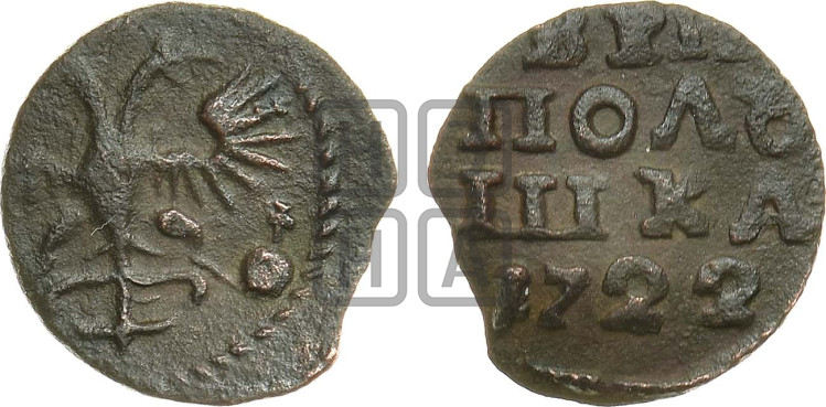 Полушка 1722 года (без букв монетного двора)
