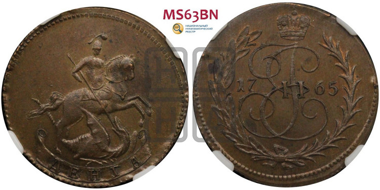 Денга 1765 года (ЕМ, Екатеринбургский монетный двор)