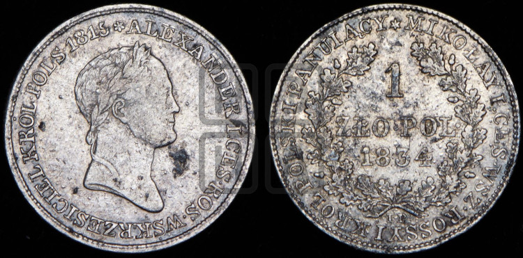 1 злотый 1834 года
