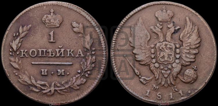 1 копейка 1811 года (Орел обычный, ИМ, Ижорский двор)