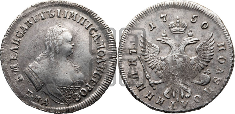 Полуполтинник 1750 года