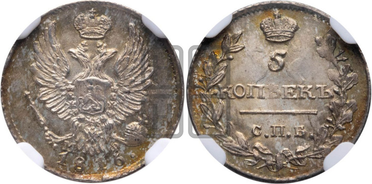 5 копеек 1816 года (крылья орла подняты)