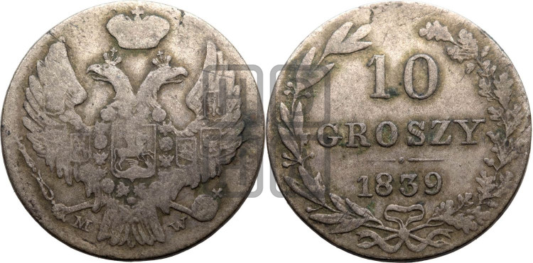 10 грошей 1839 года