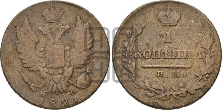 1 копейка 1821 года (Орел обычный, ИМ, Ижорский двор)