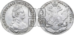 20 копеек 1781 года СПБ (новый тип)